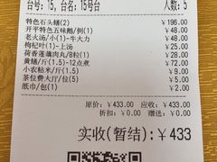-台山第一家兴华黄鳝饭·黄鳝婆(开平店)