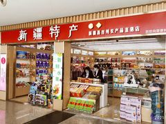 -乌鲁木齐天山国际机场-T3航站楼