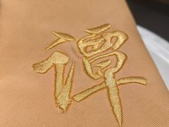 -北京饭店谭家菜