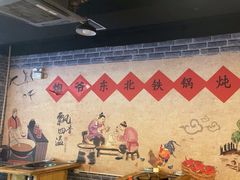 -炮爷东北铁锅炖(棠安路店)