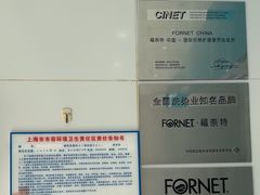 -福奈特洗衣洗鞋(芷江西路店)