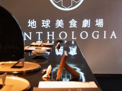 -地球美食剧场
