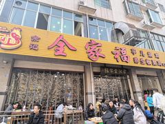 -佘记全家福芋儿鸡(向阳街总店)