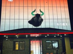 -牛武士寿喜烧·和牛火锅自助(全球首店)