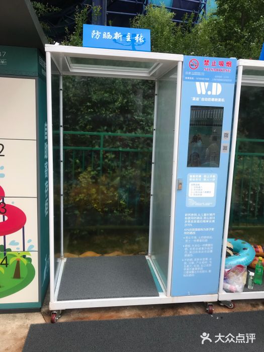 上海玛雅海滩水公园自助防晒喷雾图片