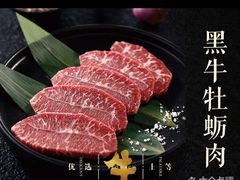 -九田家黑牛烤肉料理(石路天虹店)