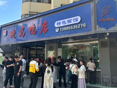 -晓马鸭店(新芜路店)