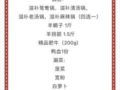-亿诣蝎府炸酱面羊蝎子火锅(酷车小镇店)