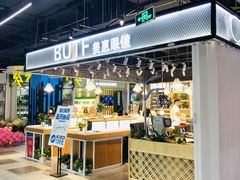 -BUTF美惠眼镜(天通苑万优汇店)