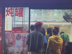 -广达眼镜炖罐(广达店)