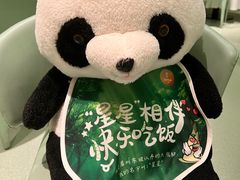 -眉州东坡·熊猫主题餐厅(枫蓝店)