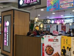门面-小杨生煎(成山巴黎春天店)