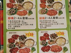 -黑山牛肉汤火锅(花城汇店)