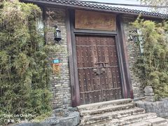 -三溪村