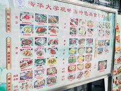 -清华大学-观畴园餐厅