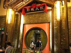 门面-大张烙馍村(泉山店)
