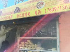 -马学武手抓美食(下南关总店)