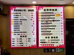 -鸭小妹鸭血粉丝(老门东店)