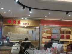 -邵万生食品公司(南京东路店)