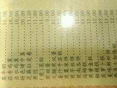 菜单-民信老铺(东方广场店)