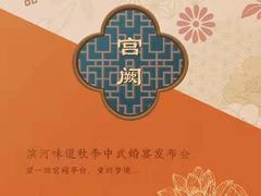 -滨河味道(南内环店)
