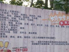-第五季龙水凤港生态露营农场