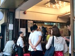 -添好运点心专门店(深水埗店)