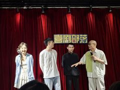 -喜剧部落脱口秀(三里屯店)
