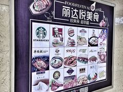 -丽达购物中心(崂山店)