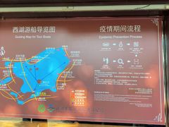 -西湖游船