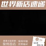 泉州新店速递·凑凑火锅