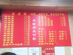 -九八五面馆(欧洲城店)
