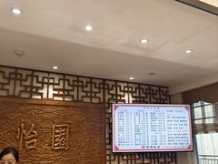 -怡园饭店-餐厅(四望亭店)