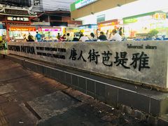 -泰国华泰地产