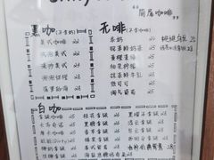 -simple hut简屋咖啡