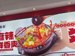 -沁麦源过桥米线(总店)