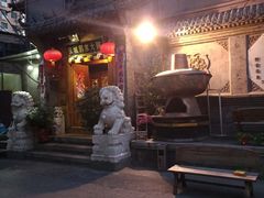 -郭家大院(新源店)