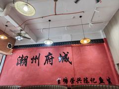 -官塘陈记鱼生·潮汕砂锅粥·牛肉火锅(潮枫路总店)