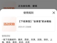 -世界之窗阿尔卑斯冰雪世界