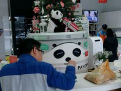 -熊猫邮局(少城店)