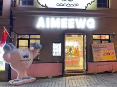 -AIMEEWQ(青岛大鲍岛店)