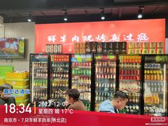 -古彭7只羊·徐州烧烤(旗舰店)