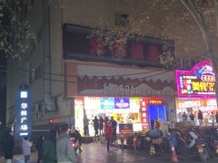 -健康路夜市