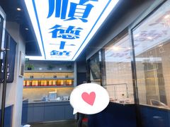-味妙顺德厨房(绿地缤纷城店)