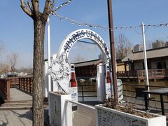 -西安汉城湖景区