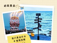 -北戴河碧螺塔海上酒吧公园