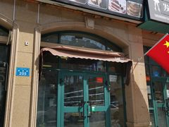 门面-玛尔哈巴·塔塔尔糕点(华侨小区店)