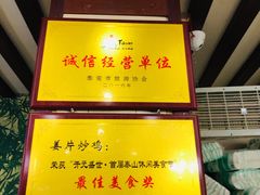 -许家炒鸡店(清真寺街店)