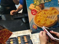 -达美乐比萨(留仙大道店)