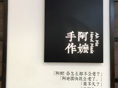 -阿嬷手作(南宁百盛印象城店)